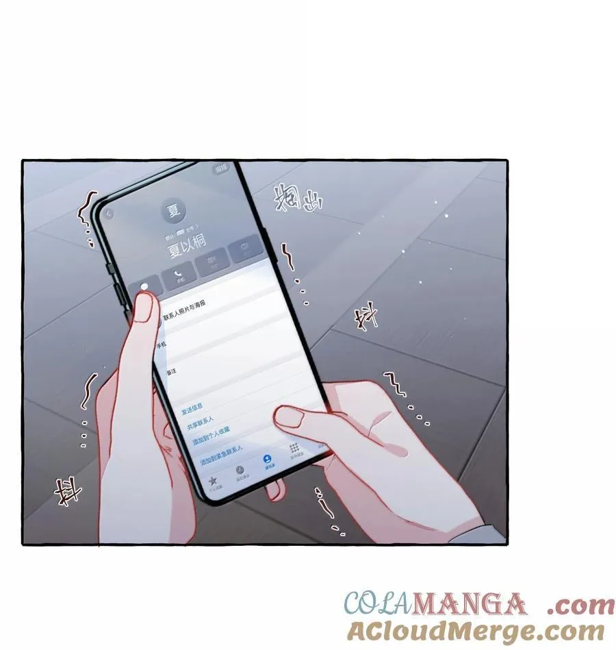 影后成双漫画,135 董雅飞1图