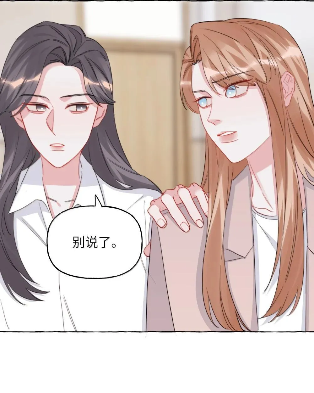 影后成双gltxt下载漫画,142 未婚妻回来的日子2图