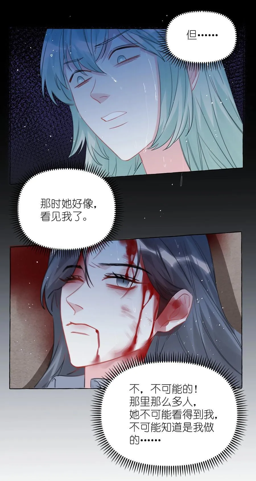 影后成双原著阅读漫画,135 董雅飞2图