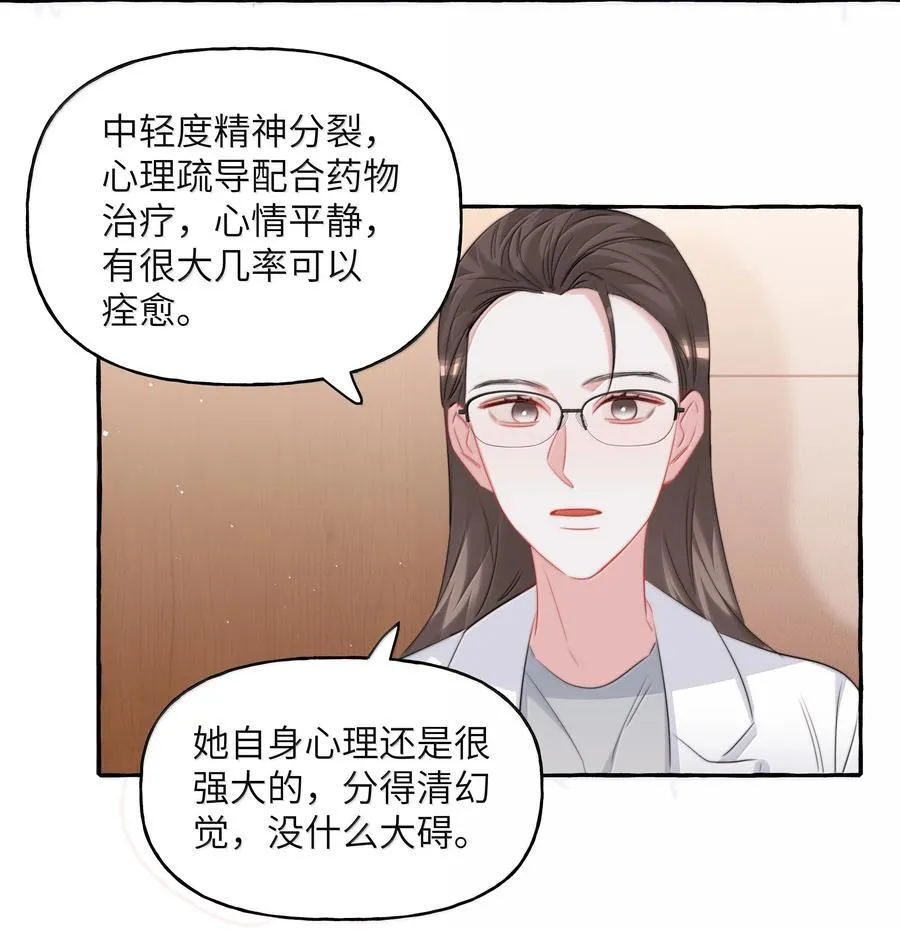 影后成双漫画,145 放假2图