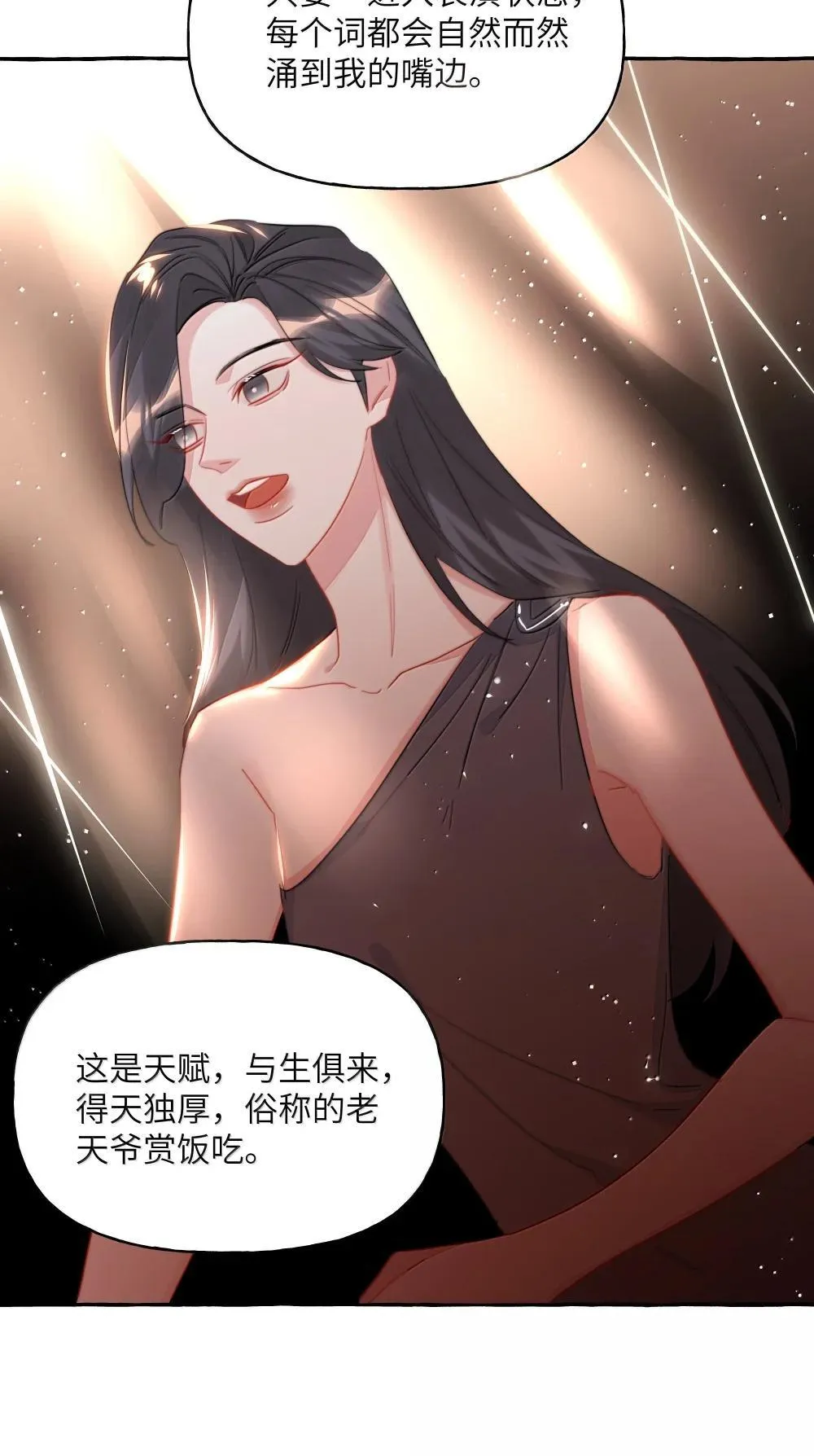 影后成双小说免费阅读百度网盘漫画,140 我还得回去见她2图