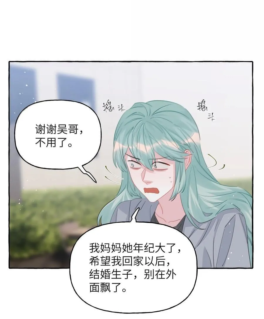 影后成双是he还是be漫画,135 董雅飞2图