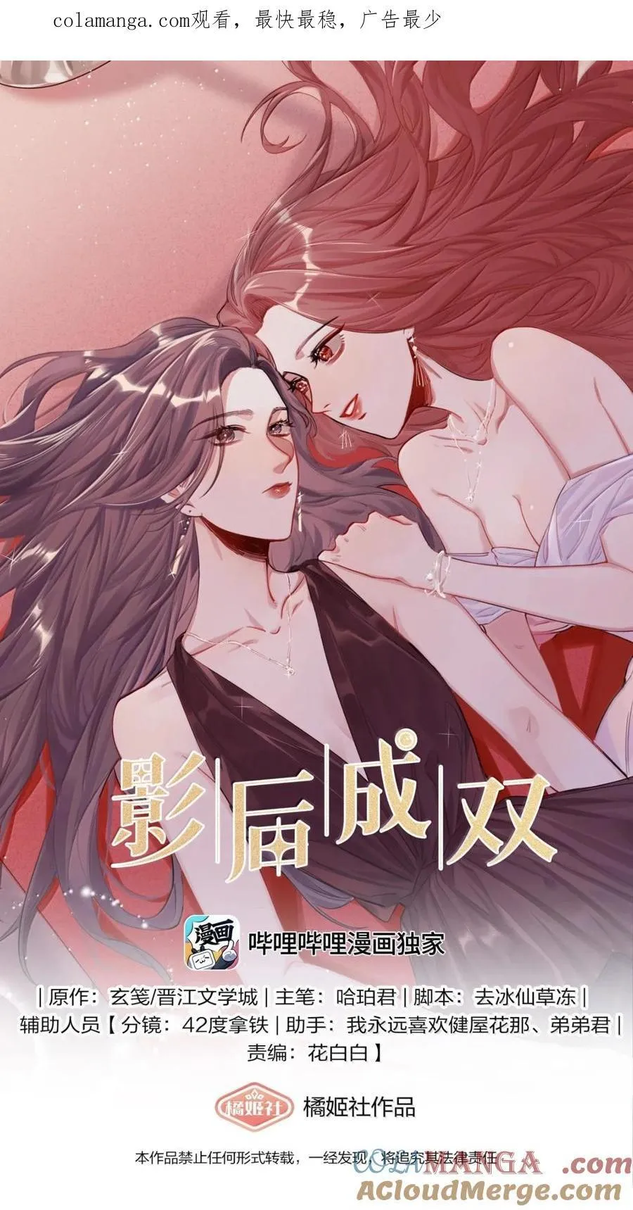 影后成双结局漫画,143 我在呢1图