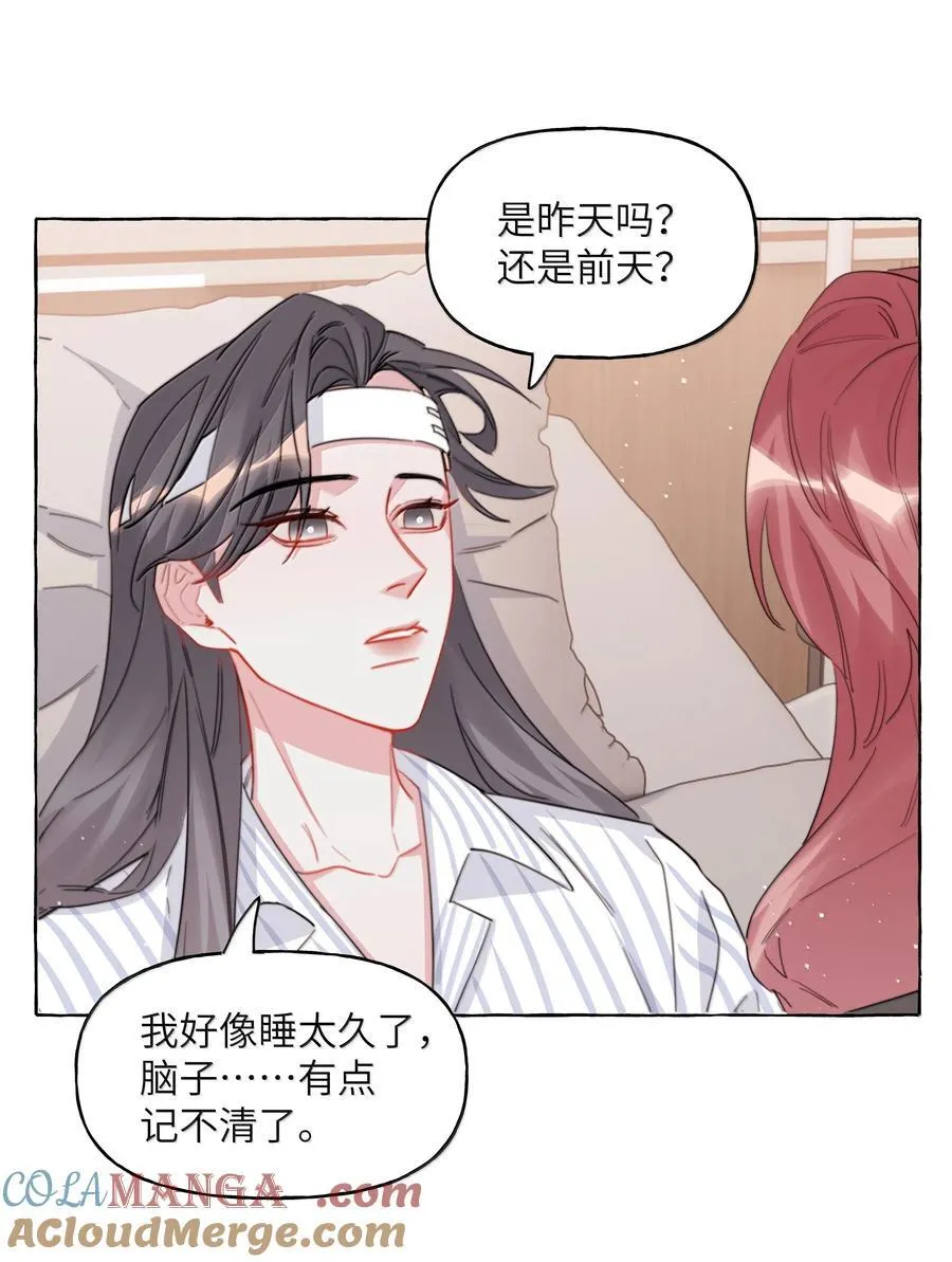 影后成双动漫漫画,133 意外1图