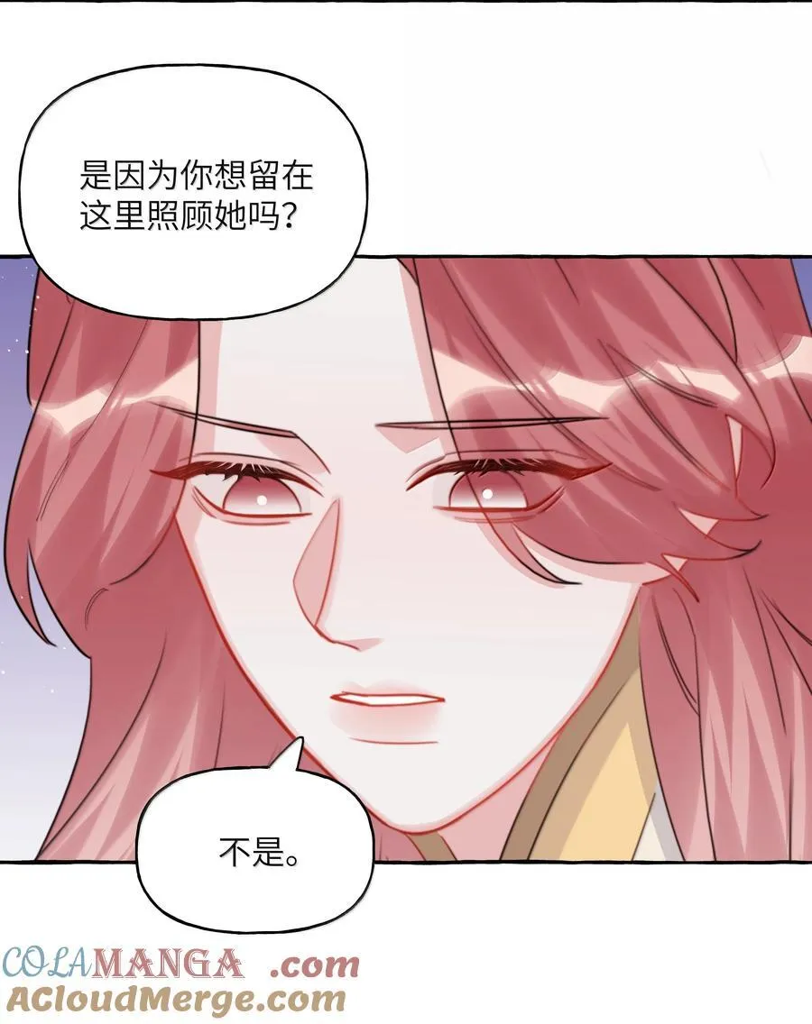 影后成双大结局漫画,132 我来完成你的心愿1图