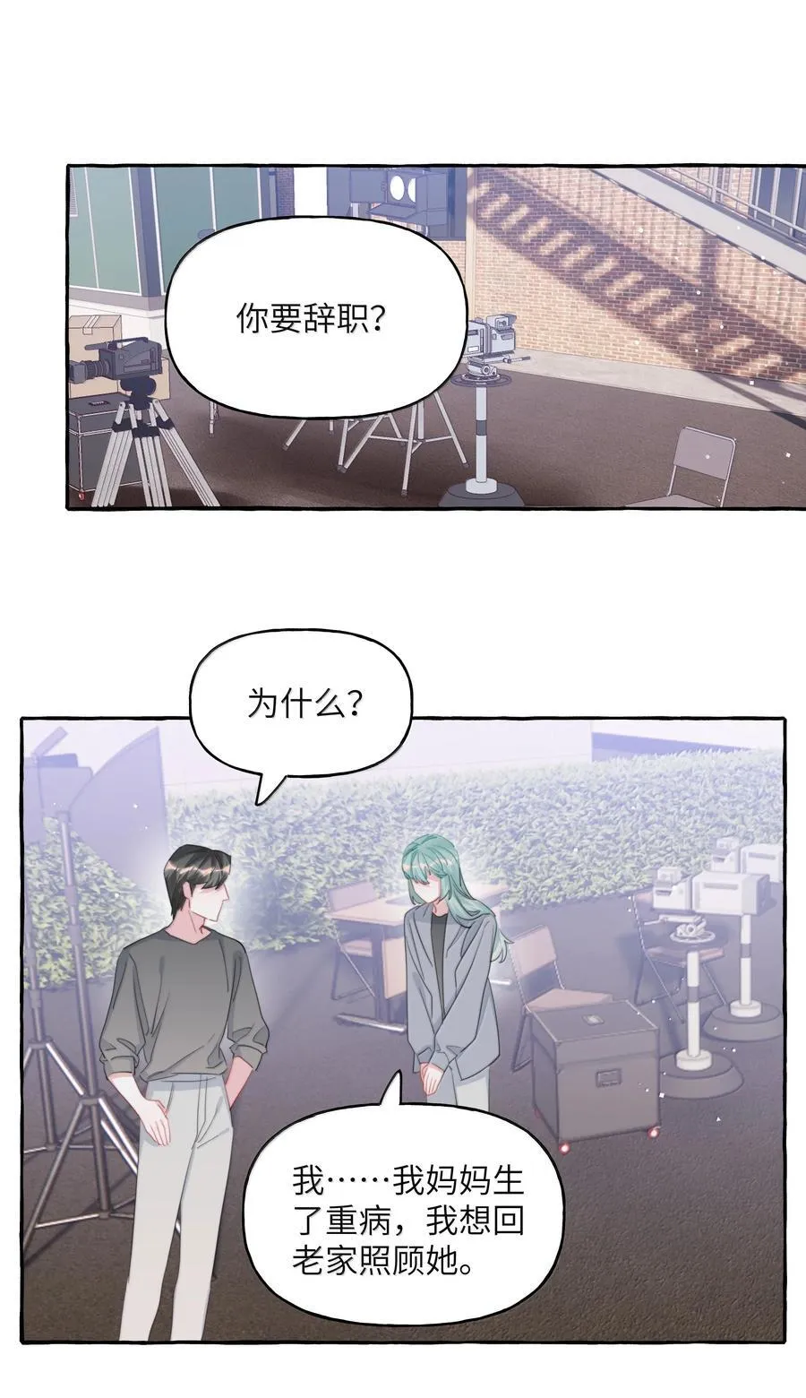 影后成双动漫漫画,135 董雅飞2图