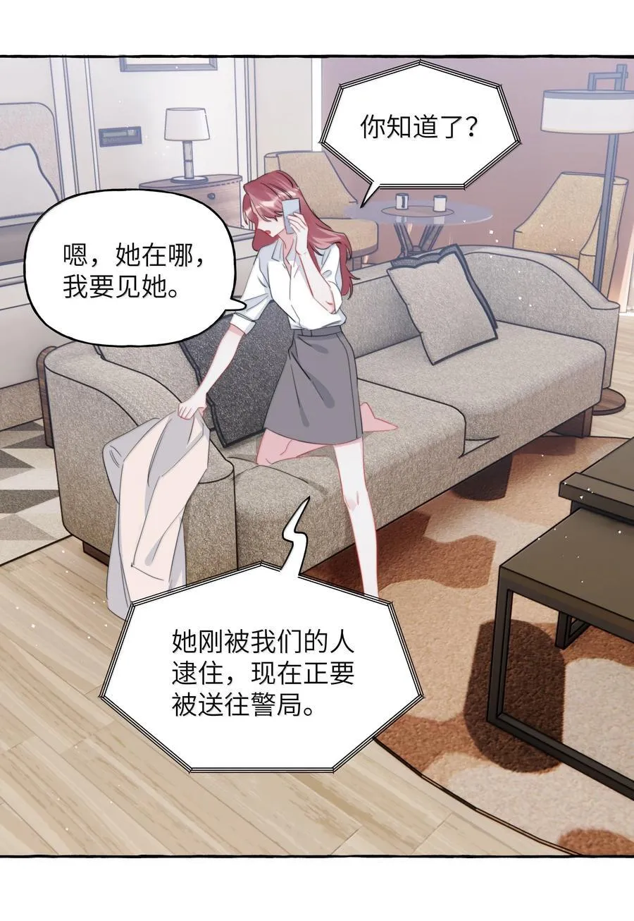 影后成双漫画,135 董雅飞2图