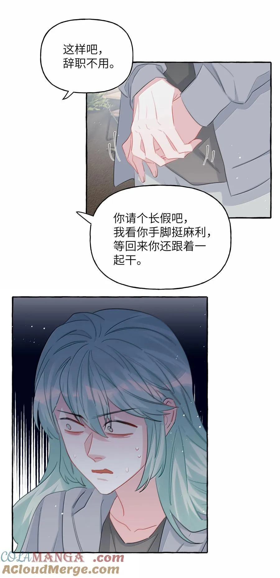 影后成双是he还是be漫画,135 董雅飞1图