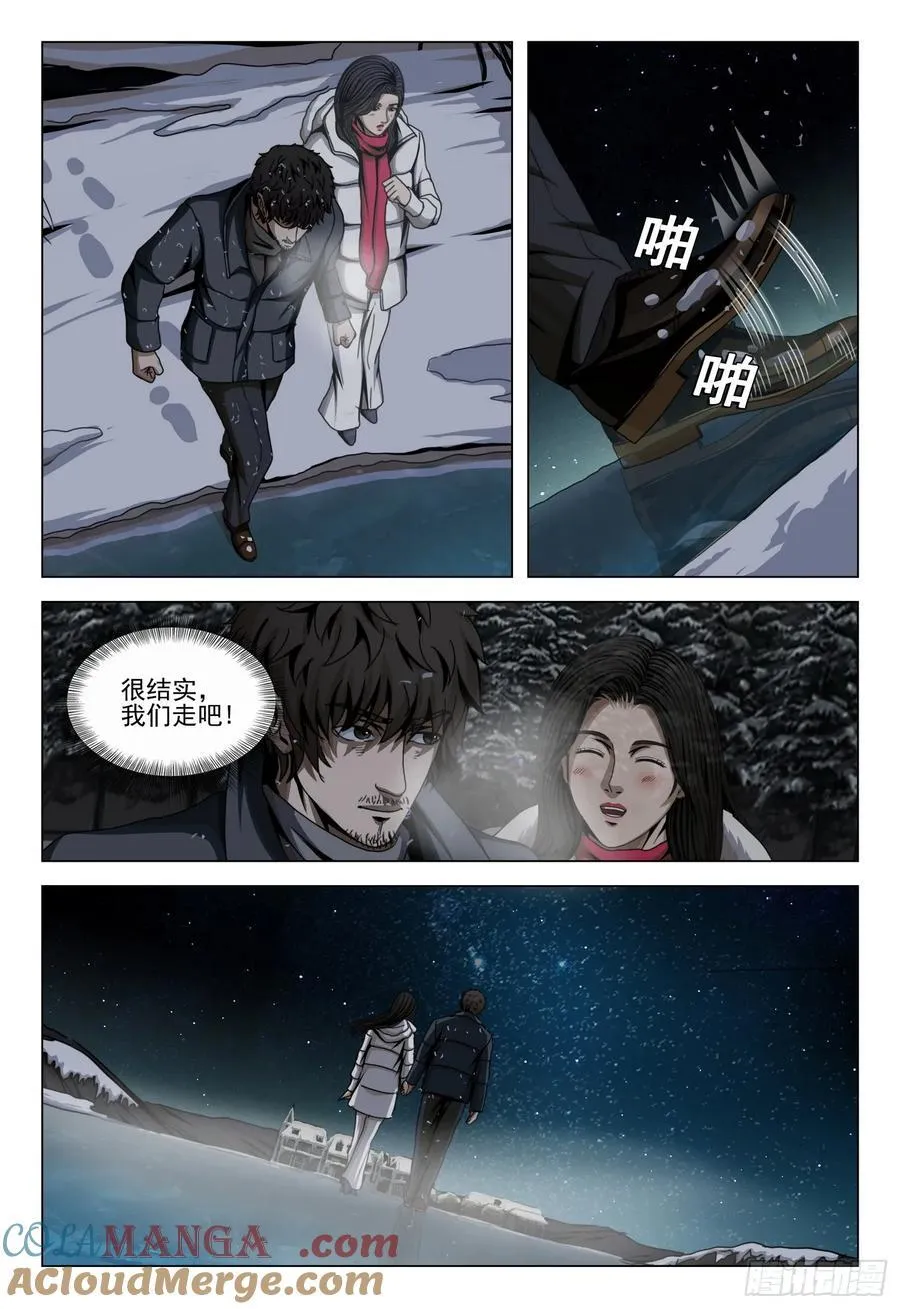 三体漫画,第二部 第四十六话 下1图