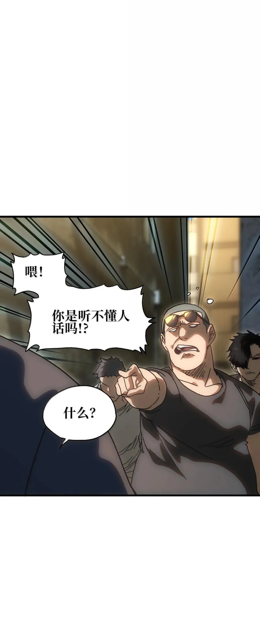 肉搏无敌的不良少年在游戏中却想当奶妈小漫画,157 【番外】应战与她-上2图