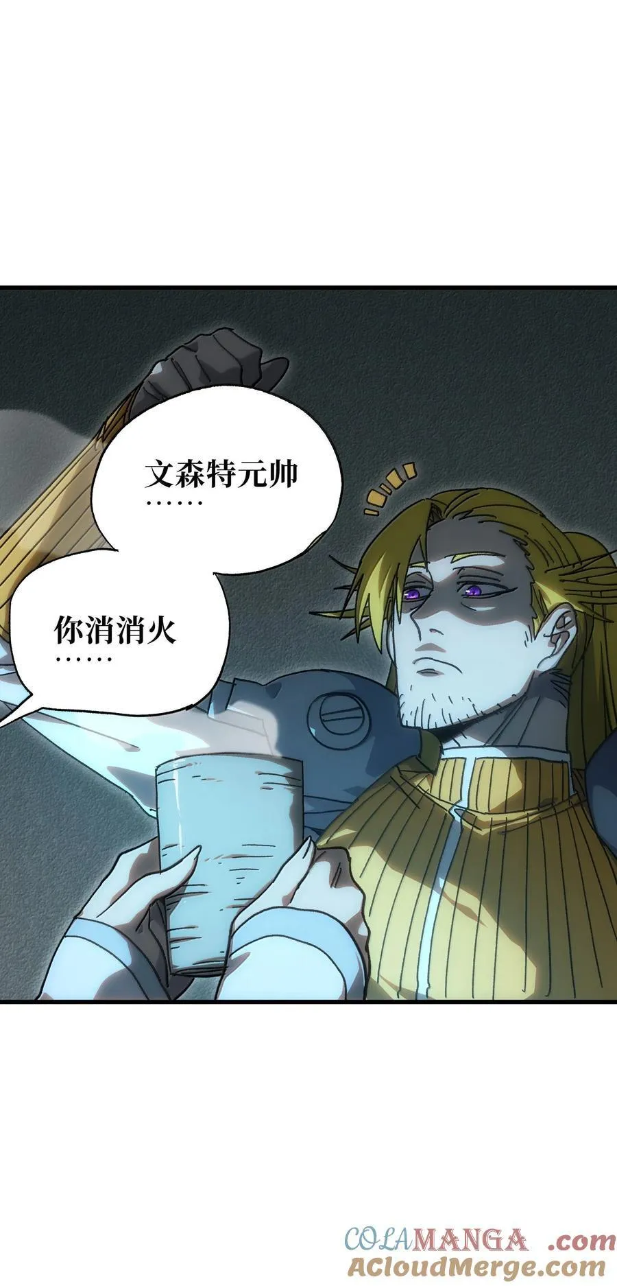 肉搏无敌的不良少年在游戏中却想当奶妈漫画,155 【新特典】狗与好人2图