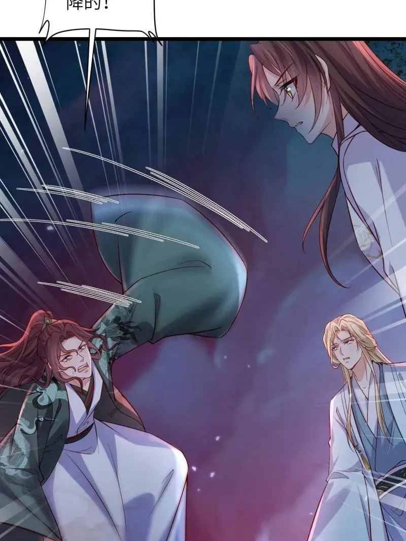 宦妃天下漫画,第414话 太子之死2图