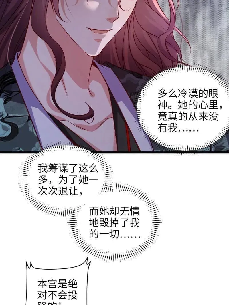 宦妃天下漫画,第414话 太子之死2图