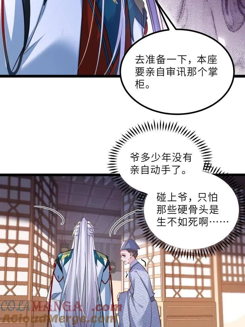 宦妃天下动漫全集免费观看樱花动漫漫画,第413话 隼刹的背叛2图