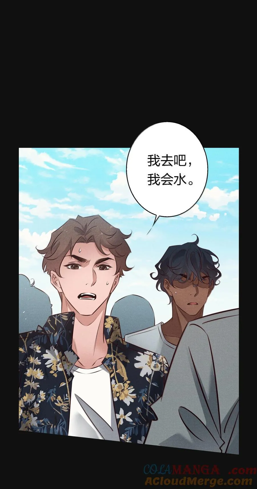 尖叫女王漫画,202 两具尸骸1图