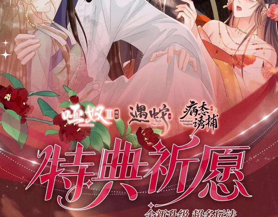 哑奴116集漫画,特典预热：三对CP限定古风女装，“姐姐”你真美~2图