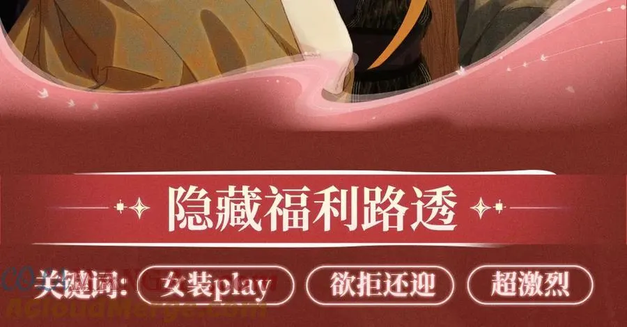 哑奴漫画,特典预热：三对CP限定古风女装，“姐姐”你真美~1图