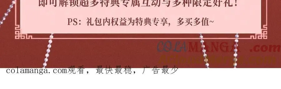 哑奴漫画,特典预热：三对CP限定古风女装，“姐姐”你真美~1图