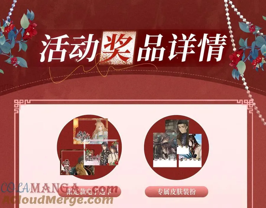 哑奴漫画,特典预热：三对CP限定古风女装，“姐姐”你真美~1图