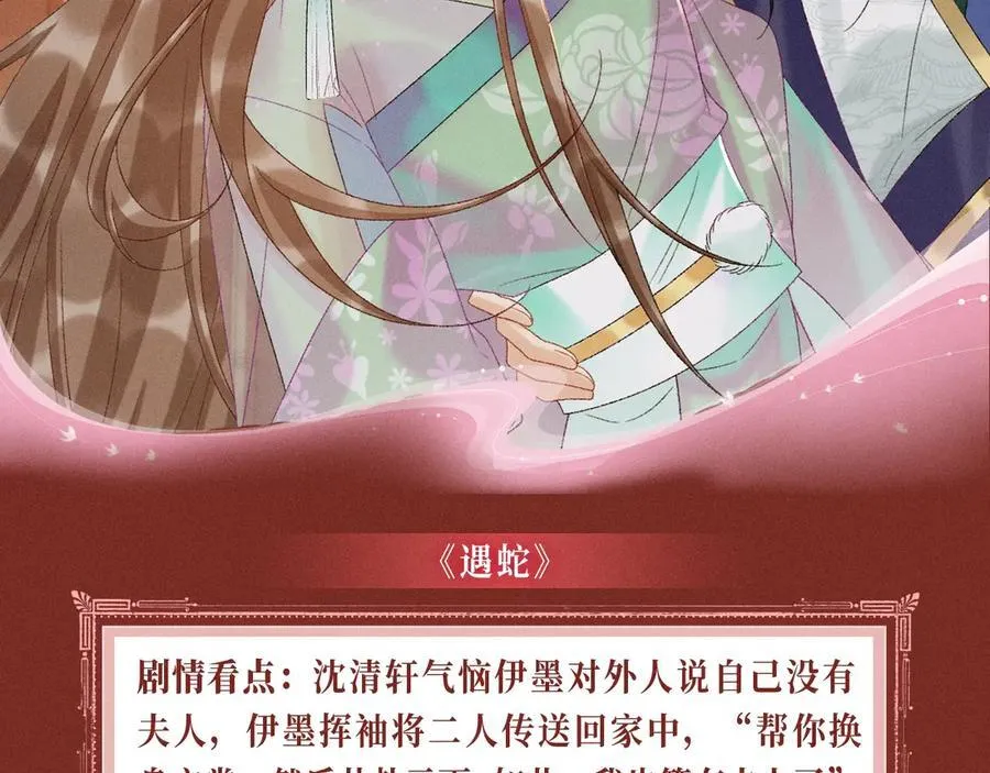 哑奴漫画,特典预热：三对CP限定古风女装，“姐姐”你真美~2图