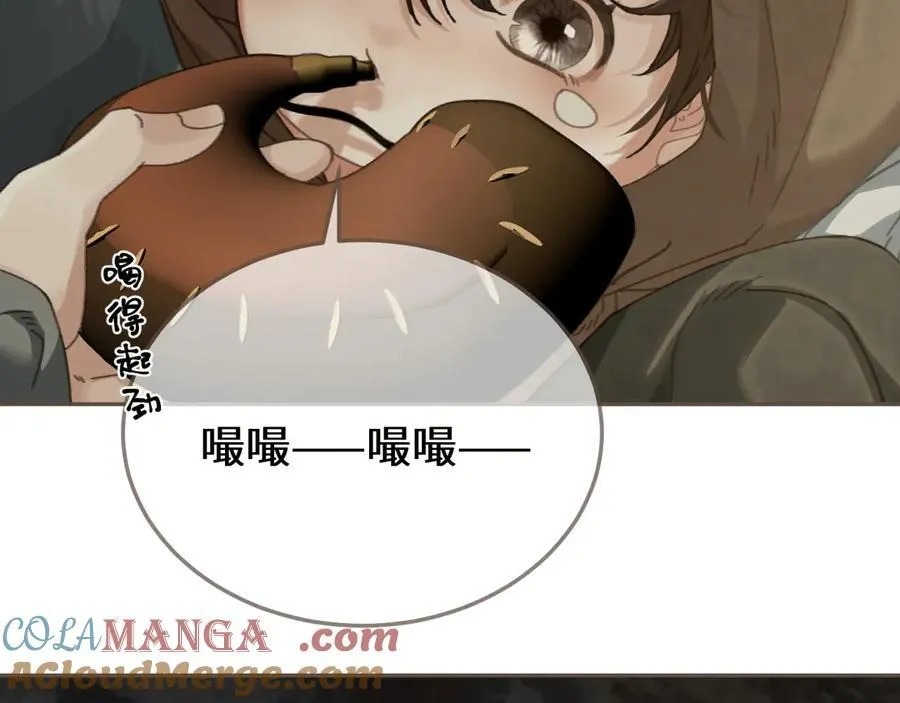 哑奴动漫版合集漫画,第67话 新的旅程1图