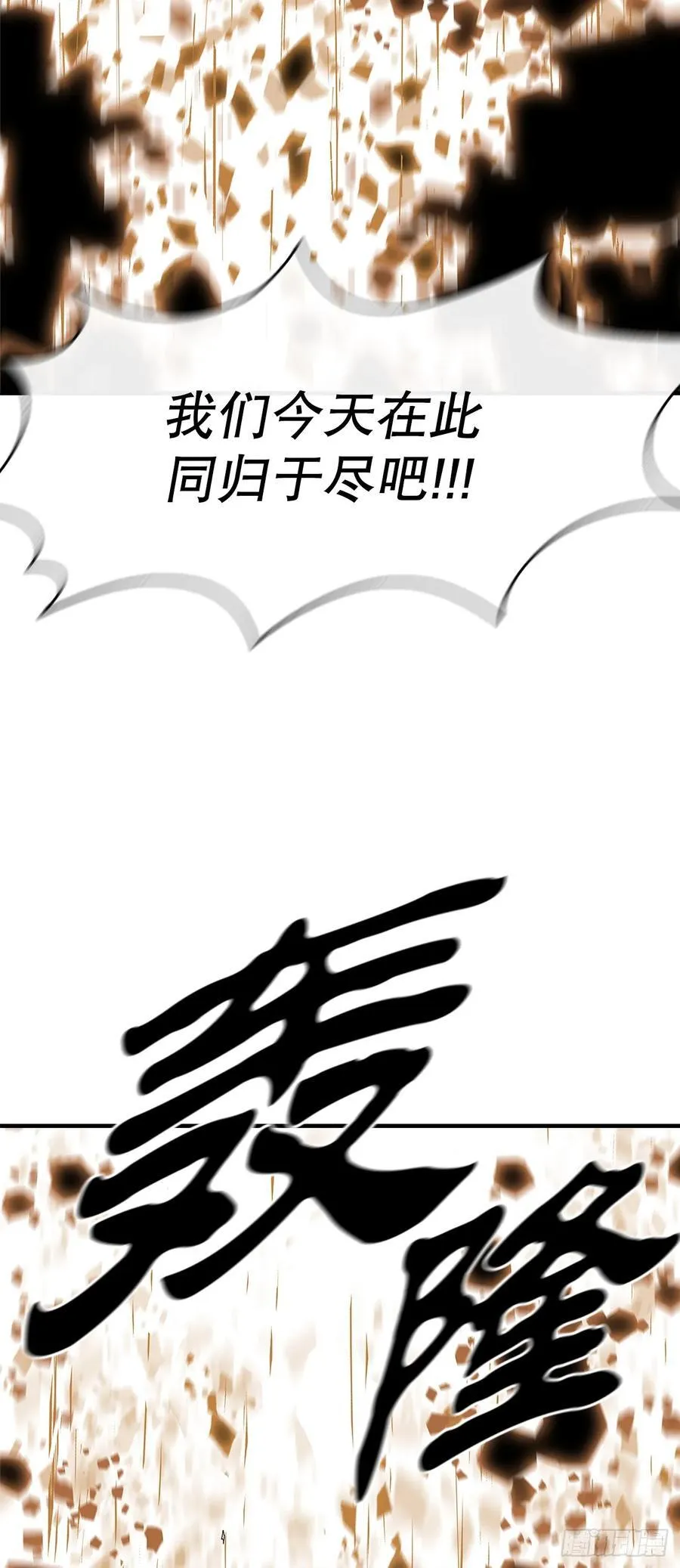 北剑江湖漫画免费下拉式酷漫屋在线看漫画,202.终章1图