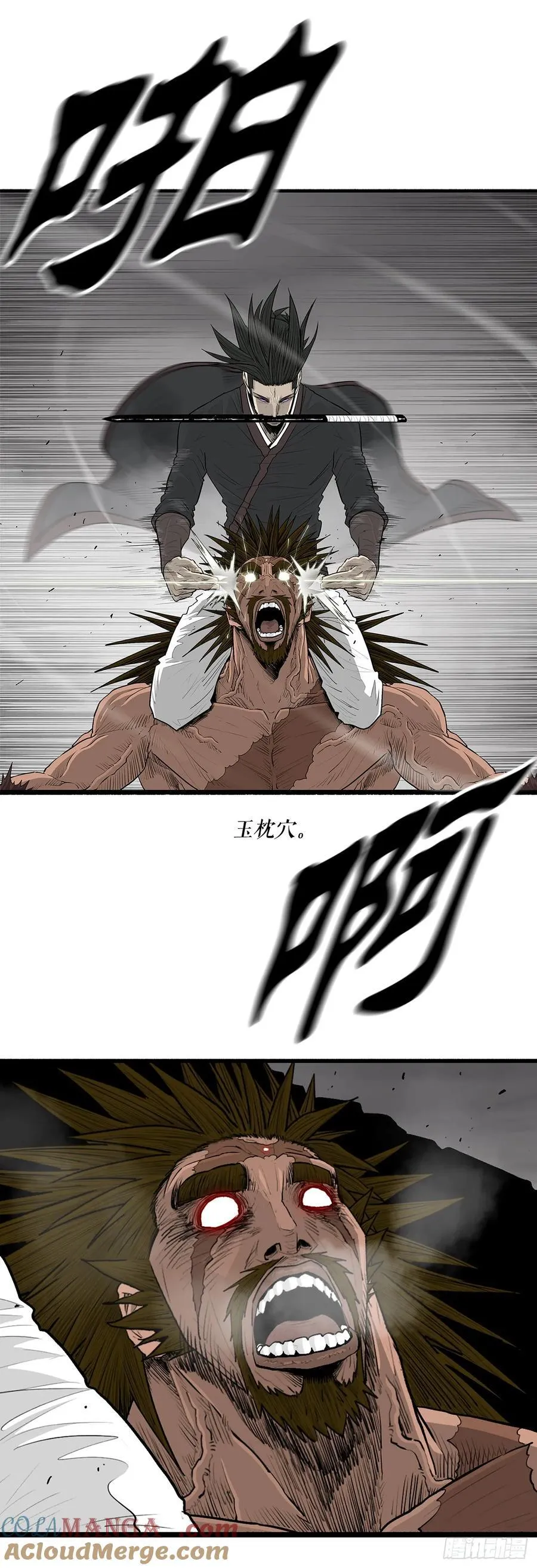 北剑江湖漫画,198.慕容龙天（1）2图
