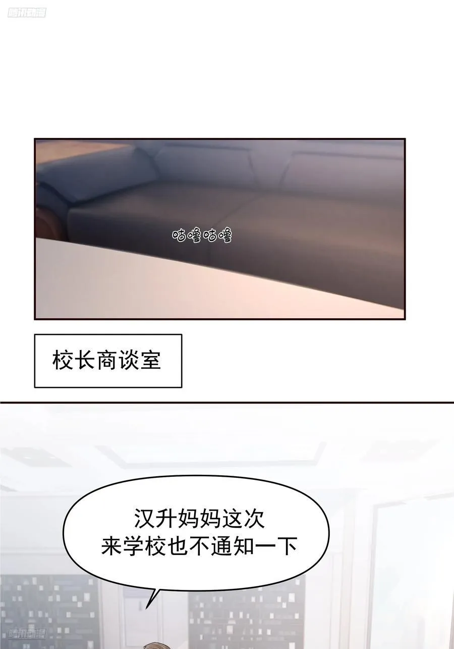 我真没想重生啊简介漫画,不适合学习，适合保研2图