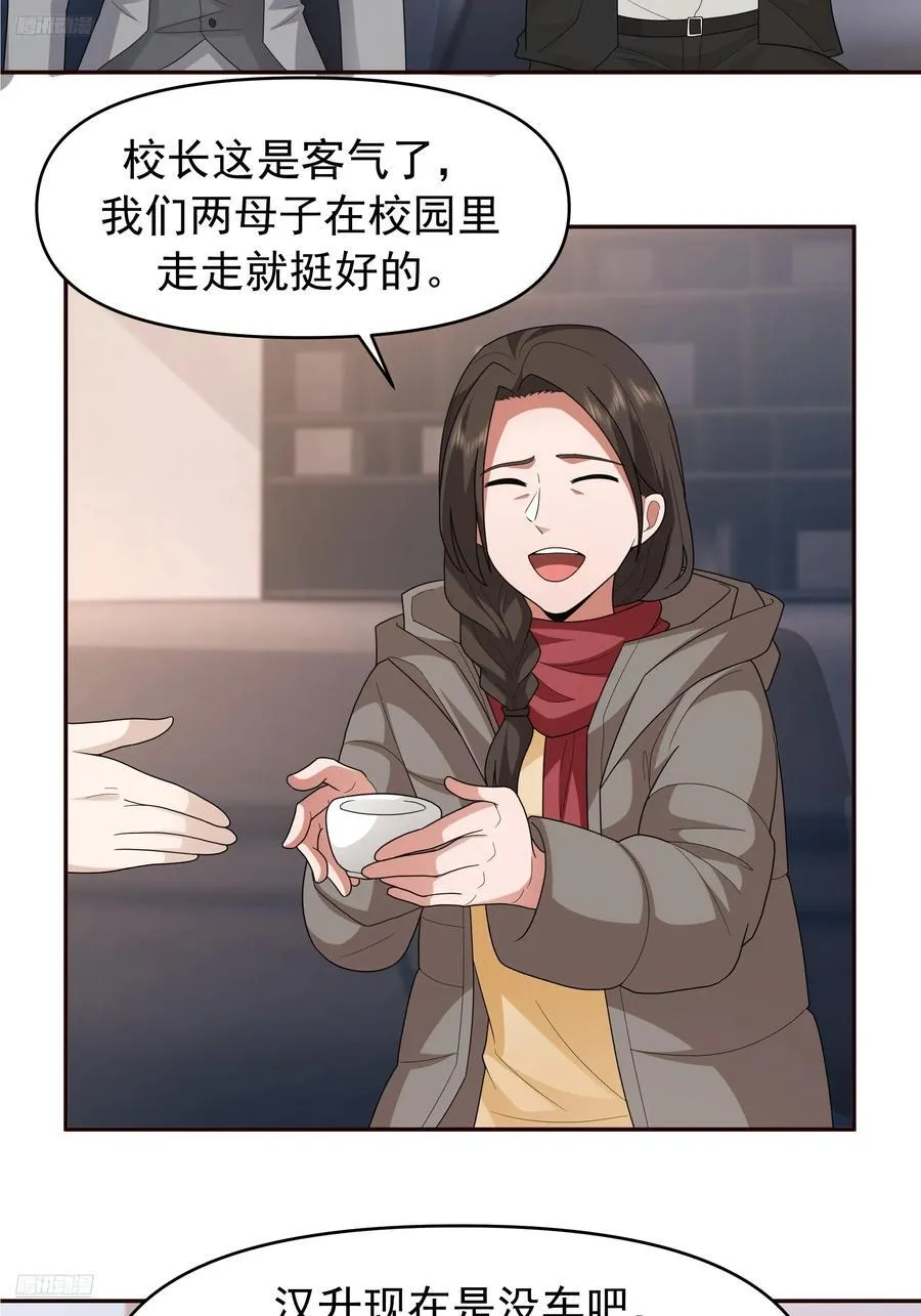 我真没想重生啊好看吗漫画,不适合学习，适合保研2图