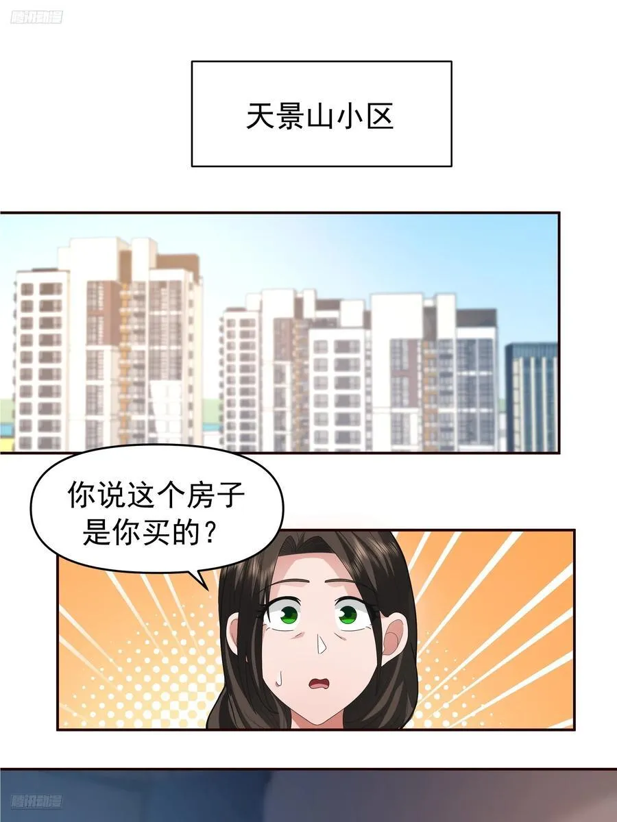 我真没想重生啊郑观媞结局漫画,陈汉升最怕的人？2图