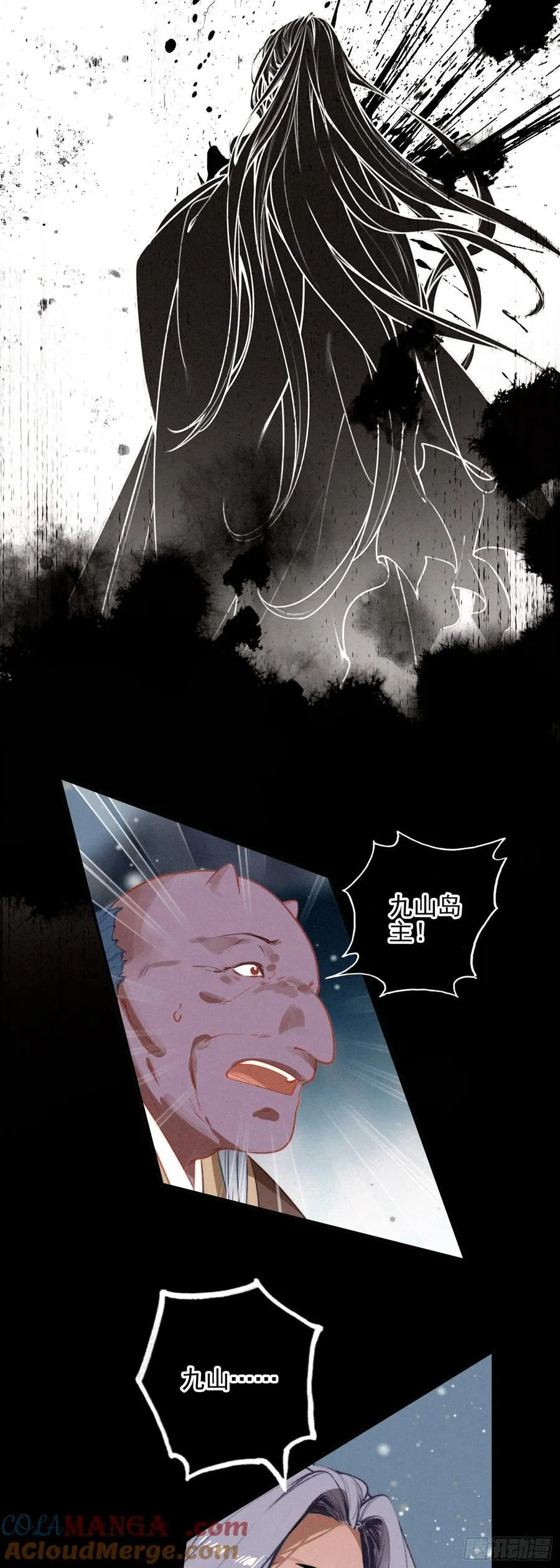 飞剑问道全部小说漫画,88 杀九山1图