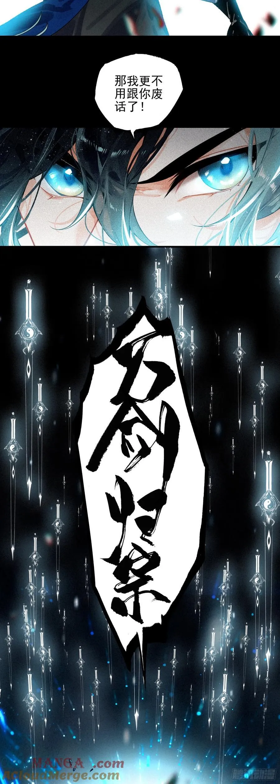 飞剑问道全部小说漫画,88 杀九山1图