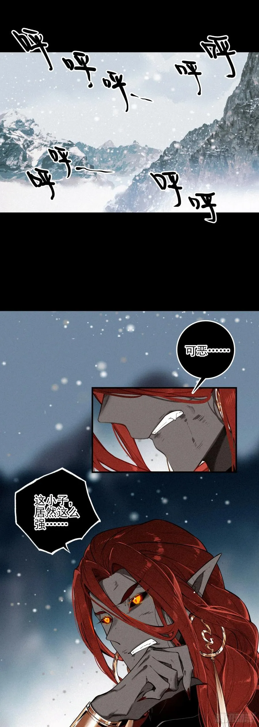 飞剑问道全部小说漫画,88 杀九山2图