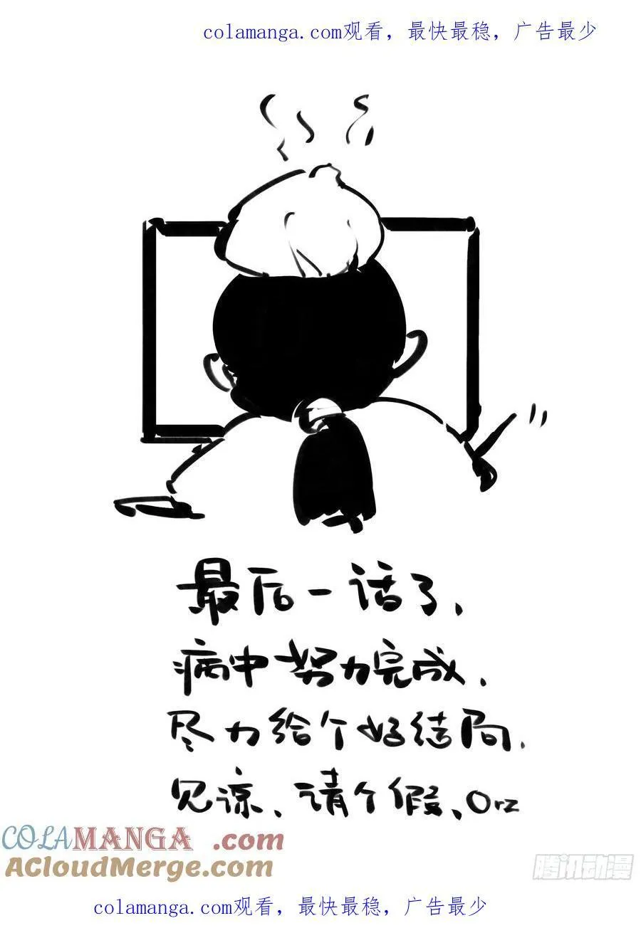 飞剑问道全部小说漫画,请假单 51图