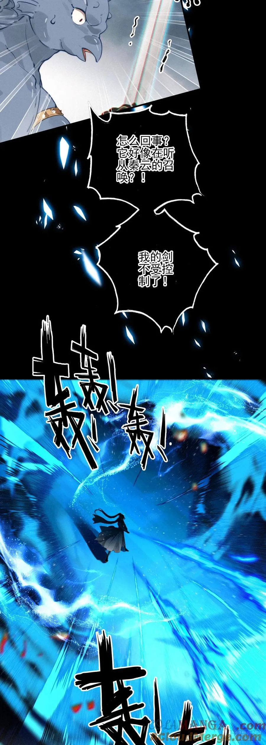 飞剑问道全部小说漫画,88 杀九山1图