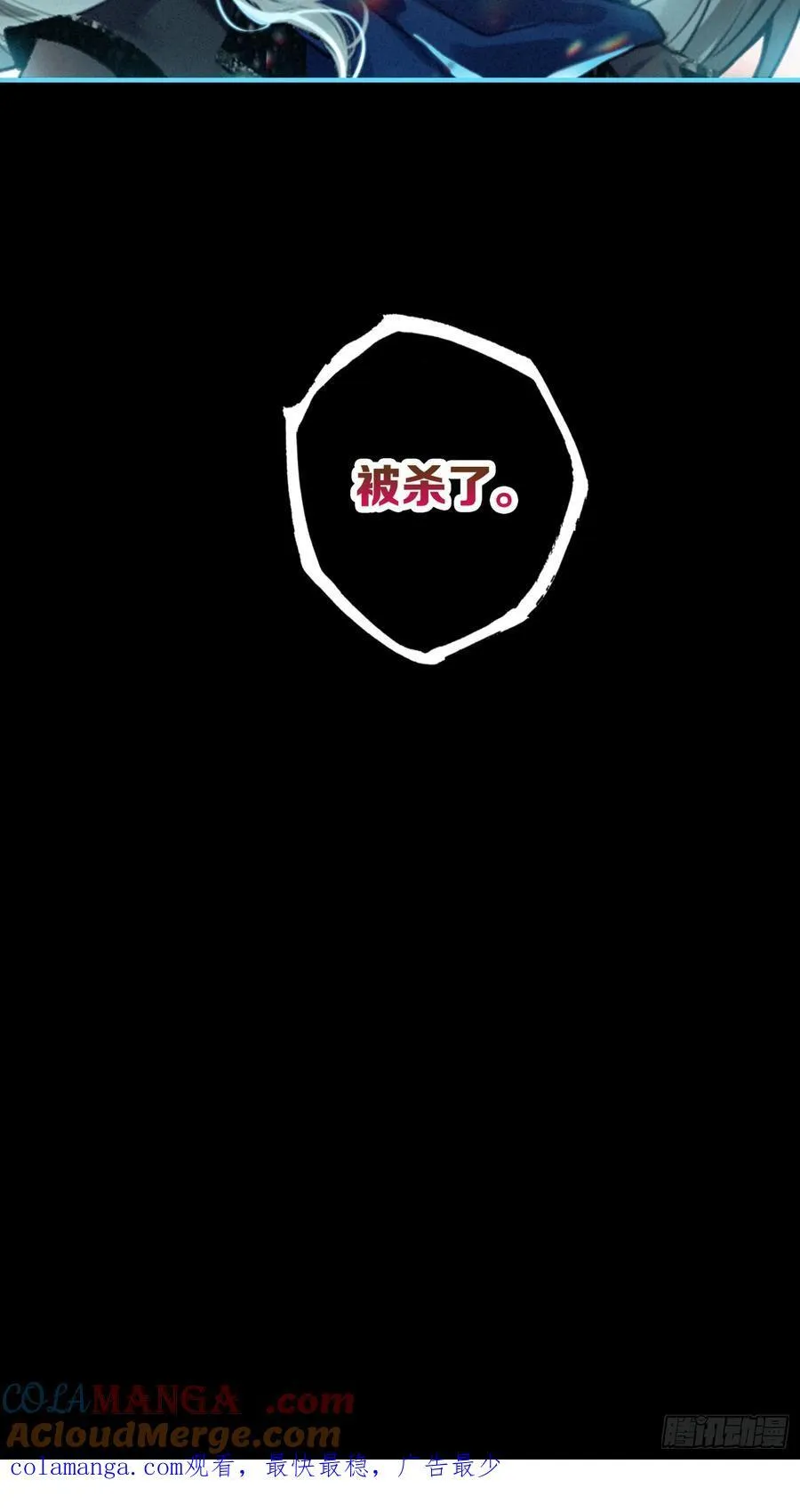 飞剑问道全部小说漫画,88 杀九山1图
