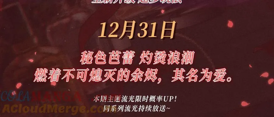 难哄免费阅读漫画,特典预热：12月31日 难哄 秘色芭蕾 灼烫浪潮1图