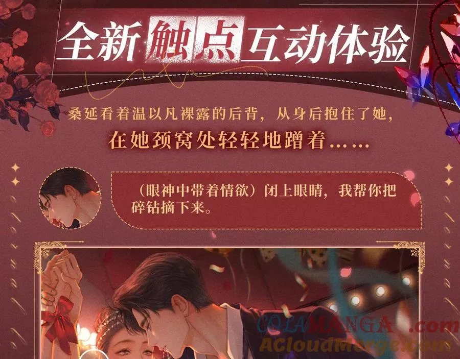 难哄免费阅读漫画,特典预热：12月31日 难哄 秘色芭蕾 灼烫浪潮2图