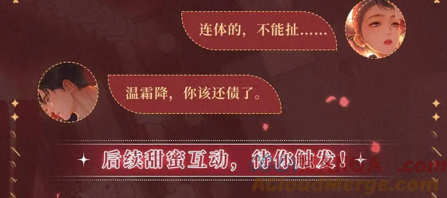 难哄免费阅读漫画,特典预热：12月31日 难哄 秘色芭蕾 灼烫浪潮1图