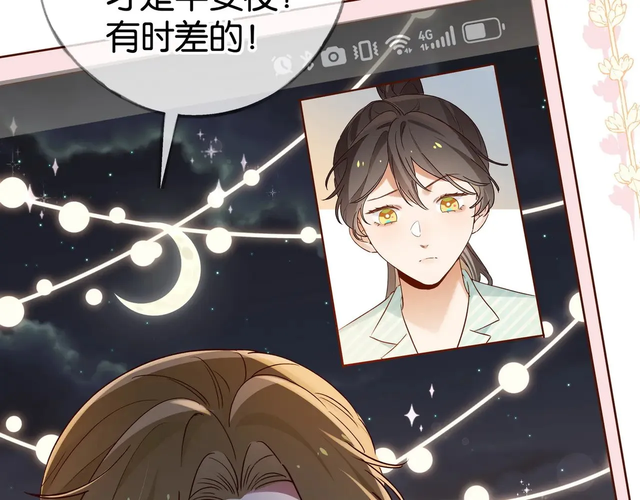白月光女主总想独占我漫画全集漫画,第121话 光明的未来2图