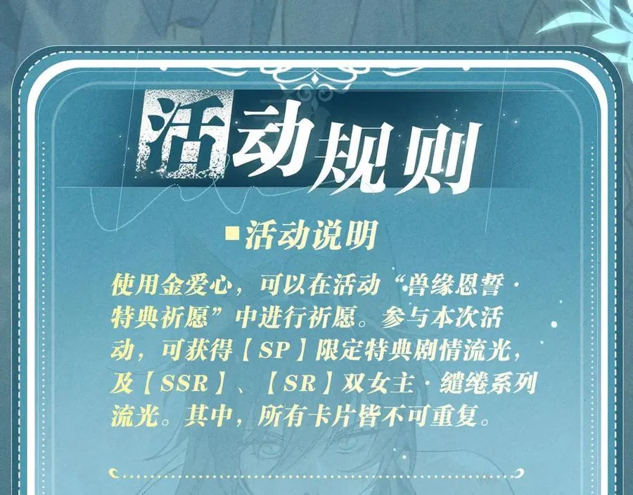 白月光女主总想独占我漫画全集漫画,特典公开：12月18日 狼犬兽奴x伯爵小姐 异世界初遇2图