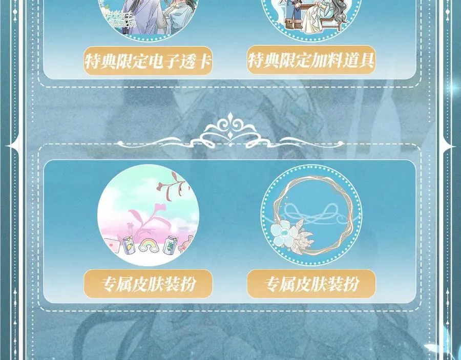 白月光女主总想独占我漫画全集漫画,特典公开：12月18日 狼犬兽奴x伯爵小姐 异世界初遇2图
