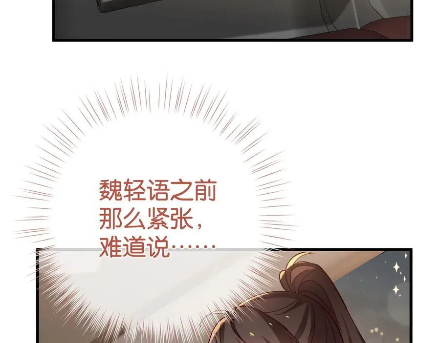 白月光女主总想独占我漫画全集漫画,第123话 求婚戒指1图
