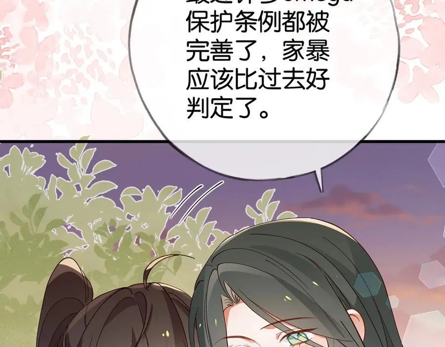 白月光女主总想独占我漫画全集漫画,第122话 重A轻O1图