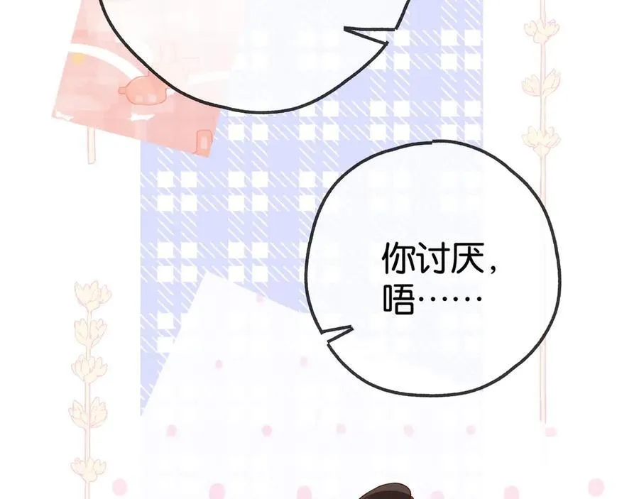 白月光女主总想独占我漫画全集漫画,第124话 南风知我意1图