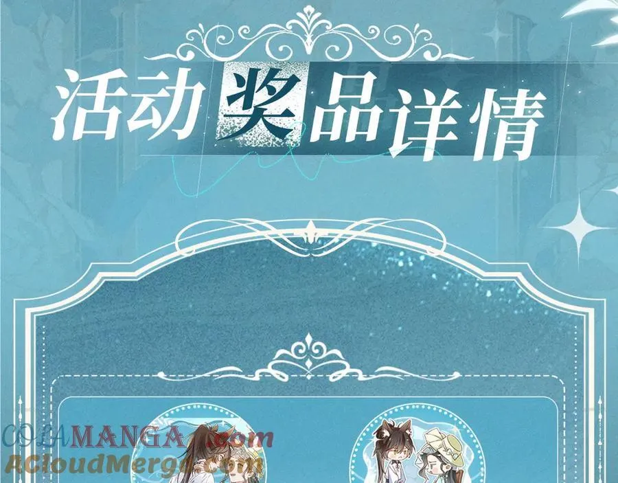 白月光女主总想独占我漫画全集漫画,特典公开：12月18日 狼犬兽奴x伯爵小姐 异世界初遇1图