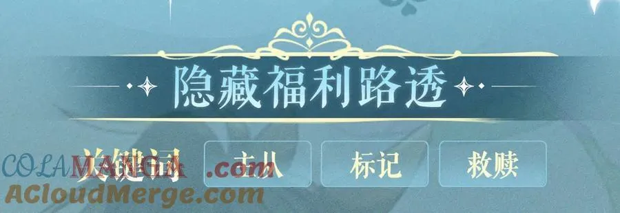 白月光女主总想独占我漫画全集漫画,特典公开：12月18日 狼犬兽奴x伯爵小姐 异世界初遇1图