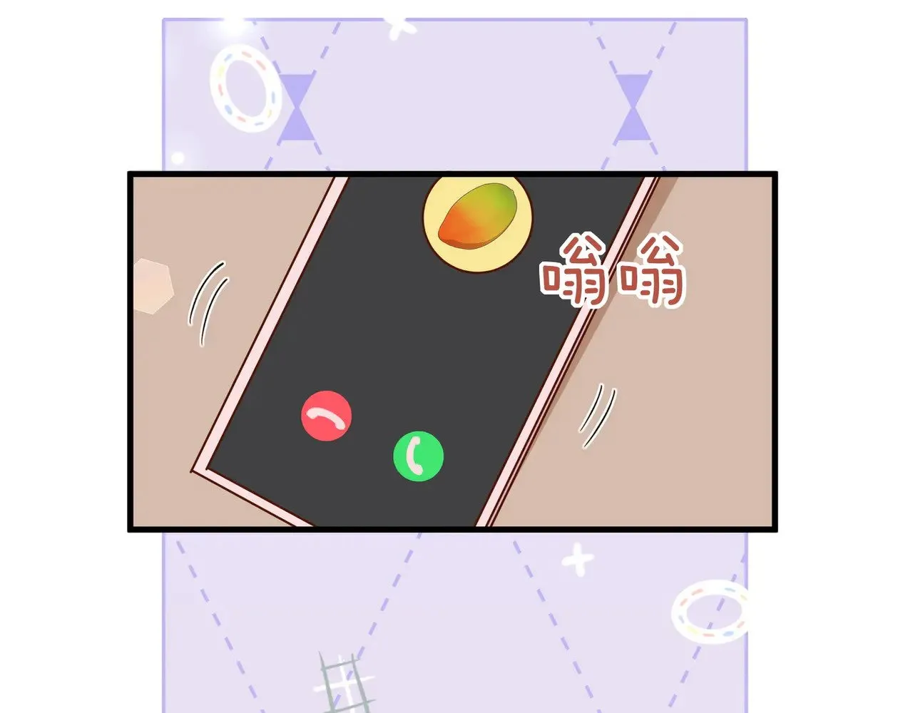 白月光女主总想独占我漫画全集漫画,第121话 光明的未来1图