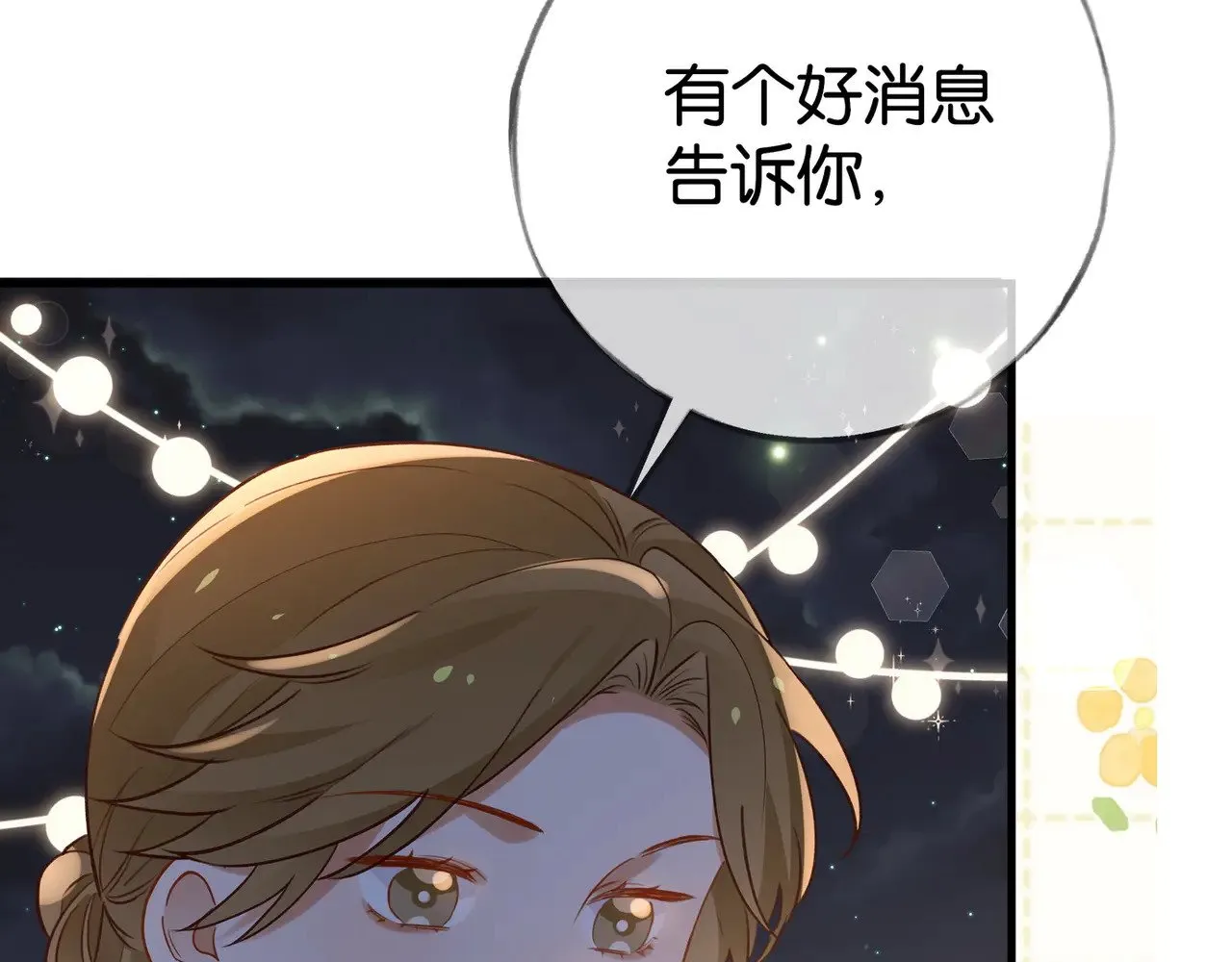 白月光女主总想独占我漫画全集漫画,第121话 光明的未来2图