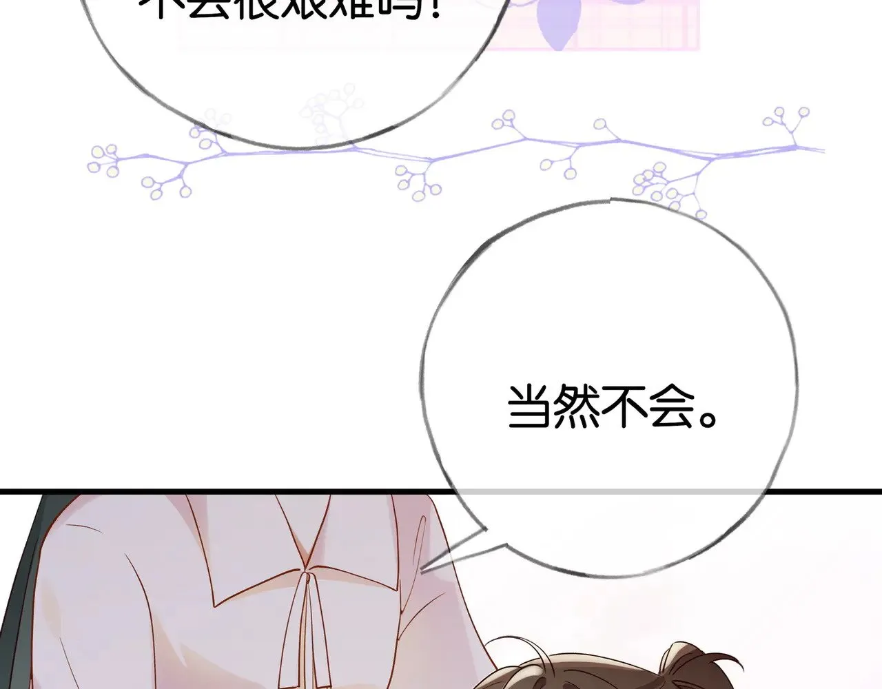 白月光女主总想独占我漫画全集漫画,第121话 光明的未来2图